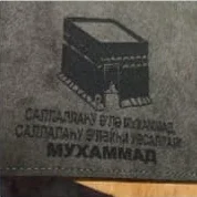 Қағба және салауат